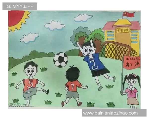 校园足球与青春梦想交织的绘画艺术之旅 校园足球与青春梦想交织的绘画艺术之旅